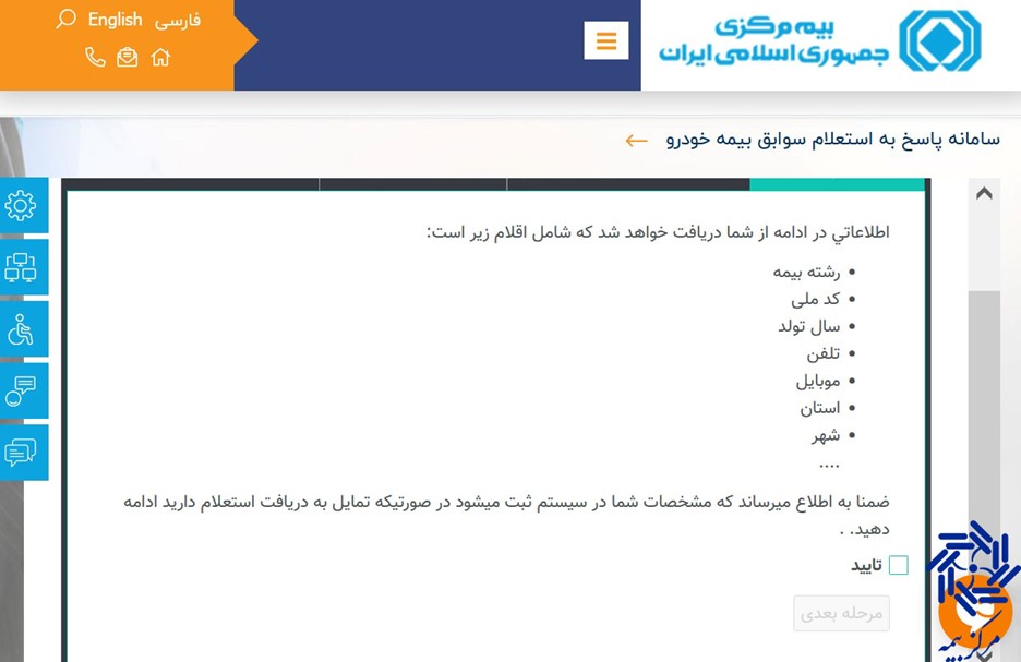 مرحله سوم